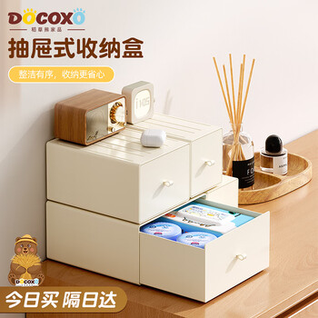 Straw bear (docoxo) desktop storage box drawer-type sundries storage rack office desk organizing box cream white tall large size