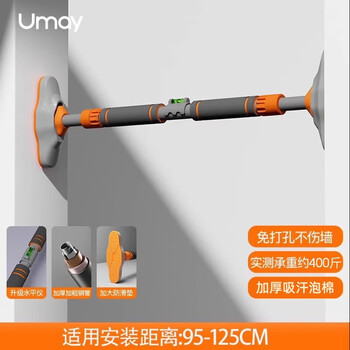 Youmei horizontal bar home indoor pull-up device home children's ring without punching single bar on the door for stretching fitness 95cm-125cm installation range non-firm return guarantee actual measured load-bearing 400 pounds