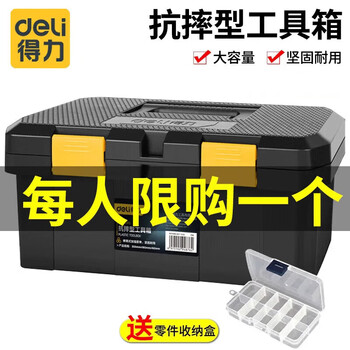 Deli tool box empty box household hardware storage box large multi-functional repair tool electrician portable student 15-inch double-layer-anti-fall tool box dl432915