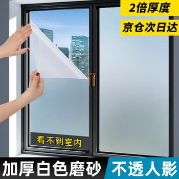 Saifanlu frosted glass privacy film, bathroom anti-peeping sticker, light-transmitting and impermeable light-shielding insulation film, bathroom window sticker, anti-peeping film