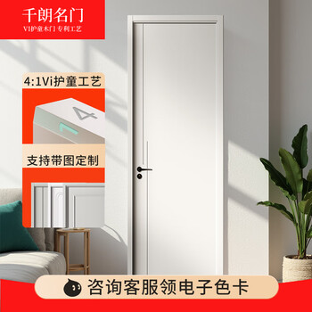 Customized minimalist bedroom door wooden door set room ecological soundproofing and environmentally friendly indoor painted flat door pure white (including measurement + transportation + home entry + installation + hardware)