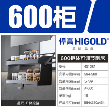 Kezitu kitchen wall cabinet lifting basket pull-down seasoning basket 304 stainless steel cabinet storage push-pull seasoning rack nebula lifting basket 600 cabinet double layer door type