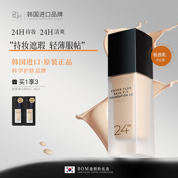Biboman concealer liquid foundation is a long-lasting concealer that moisturizes oily skin and is not easy to remove makeup. imported from korea #21 rose beige, suitable for fair skin types, long-lasting makeup and nourishing the skin without sticking to the powder.