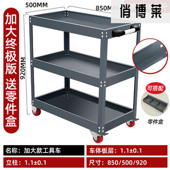 Qiaobolai auto repair tool cart three-layer trolley multi-function parts cart hardware mobile enlarged workshop gray 1.1mm extra large tool cart