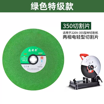 Xindingtai cutting machine cutting blade 350 type 400mm metal stainless steel special steel machine resin saw blade large grinding wheel blade special grade 350 large slice green 30 pieces sharp and durable