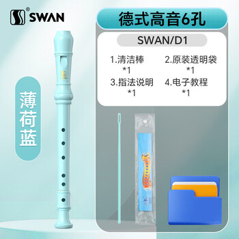 Swan (swan) recorder treble german style children students classroom teaching beginners practice flute musical instrument school season gift german style treble 6 holes mint blue standard
