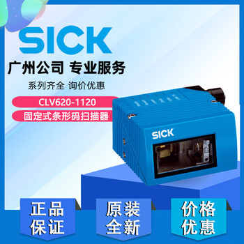 German sick fixed focus barcode scanner 1041549 original clv620-1120