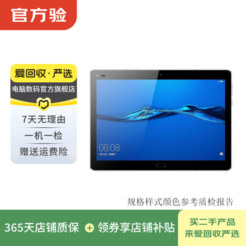Huawei (huawei) tablet m3 youth edition 10.1 inches second-hand tablet second-hand huawei tablet sky gray 4g+64g wifi