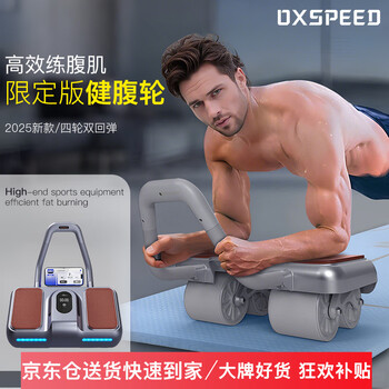 Oxygen speed fitness abdominal wheel automatic rebound elbow support four-wheel home intelligent counting professional abdominal muscle slimming magic tool 2025 sci-fi silver series thickened kneeling pad + special long pad