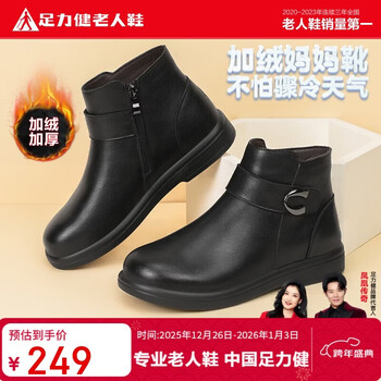 Foot lijian winter velvet boots women's warm leather boots middle-aged and elderly cotton leather shoes women's short boots women's shoes 6283k black 37