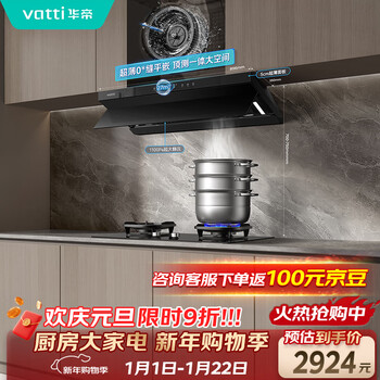 Vantage jingyi range hood recommended 308d stove small flying saucer european top side integrated frequency conversion 27 air volume large suction self-cleaning i11s55
