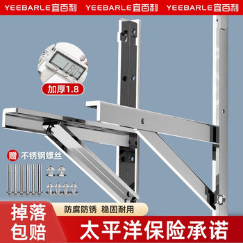 Yibaili thickened stainless steel air conditioner outdoor unit bracket stainless steel air conditioner bracket air conditioner rack suitable for haier kelon tcl xiaomi midea gree air conditioner rack brand universal thickened version 2p free screws *5802 universal size