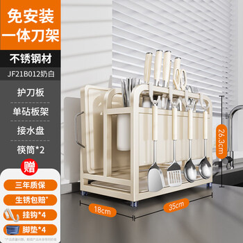 Cobbe's new knife holder storage rack kitchen multi-functional kitchen knife chopstick cage chopping board integrated knife storage rack stainless steel milk white short knife guard + chopping board holder + double chopstick bucket + hook*4