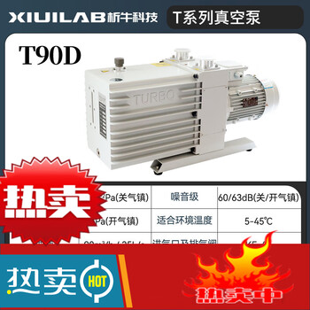 Xiniu technology rotary vane vacuum pump double-stage high-speed air conditioning refrigerator small industrial air extraction pump laboratory t90d