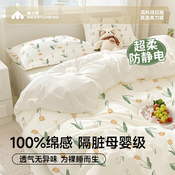 Meilicheng disposable bed four-piece set disposable bed sheets and quilt covers travel necessary hotel dirty separator thickened bedding four-piece set
