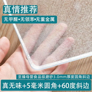 Yusen yi ironing wash-free glass pvc thick mat dining coffee table waterproof anti-table soft mat transparent crystal plate plastic zhizhen maternal and infant food grade frosted 30mm thickness rounded bevel 60x120cm