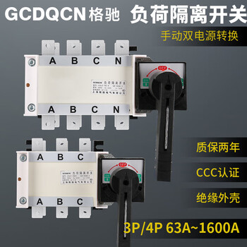 Dual power manual transfer switch hglz1-125a160a250a400a630a load isolation switch 4p 125a