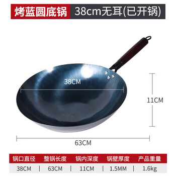 Tuojin old-fashioned iron pot round bottom uncoated wok non-stick household cooking pot wrought iron pot induction cooker universal 3 38 earless pot 38cm