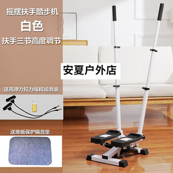 Swing armrest hydraulic stepper fitness equipment home in-situ pedaling small and medium-sized multi-functional thin white swing armrest stepper comes with soundproof floor mat and tension rope
