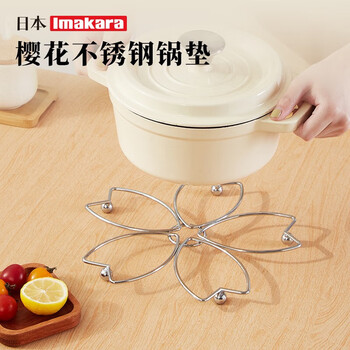 Imakara insulation mat, high temperature resistant 500 degree dining table mat, anti-scalding bowl mat, placemat, anti-scalding mat, casserole pot mat, plate mat, stainless steel sakura stainless steel anti-scalding pot mat