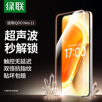 Ugreen is suitable for iqooneo11 tempered film, iqoo neo11 mobile phone film, vivo non-porous high-definition full-screen anti-fingerprint hand sweat film, enhanced version, positioning second film iqoo neo 11