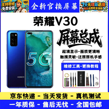 Ypay honor v20 v30pro honor 90gt 80pro honor 60pro 70pro+ honor 50 80se honor 70 screen assembly internal and external display screen replacement repair honor v30 screen assembly brand new original lcd + disassembly tool