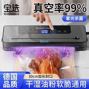 Baoxuan german vacuum sealing machine household fully automatic small fresh-keeping plastic sealing vacuum dual-purpose 120w power intelligent luxury vacuum sealing machine + 10 vacuum bags (20