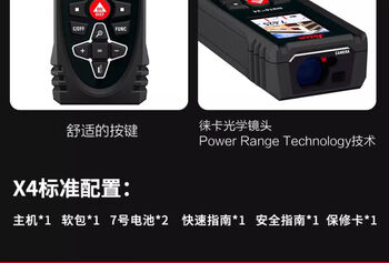 Jiangjia high-precision laser accurate measurement leica x3 explosion-proof laser rangefinder lightning protection device detection instrument x4 laser rangefinder 150m