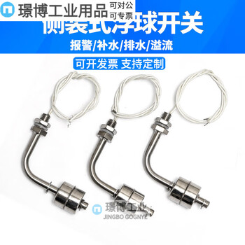 Side-mounted stainless steel float level switch, right-angle water level controller, small angled reed switch float sensor, 316 material, within 220v_120 degrees