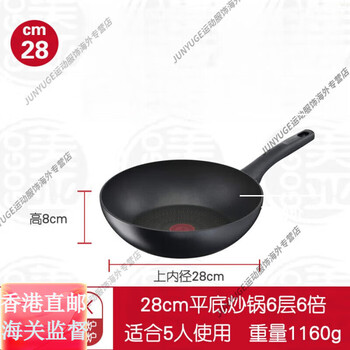 Tefal imported red dot soup frying and stewing gas ih induction cooker 6-layer non-stick pot made in france black 28cm flat bottom 6-layer wok