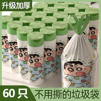 Mo peng small garbage bag 25x30cm crayon shin-chan tear-free printed bag drawstring bag thickened household wholesale packaging 2.1 silk (double-sided tear-free extra thick - crayon shin-chan) discount small roll enough for 10 days - limited
