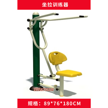 Park community outdoor square fitness equipment exercise path middle-aged and elderly walking boat drawing machine cloud hand sitting and pulling training device 014-04