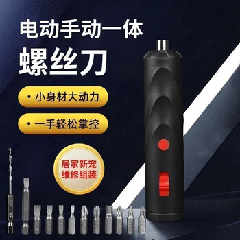 Yonghuan free brand electric screwdriver 15-piece set multifunctional home computer mobile phone furniture disassembly and repairer default