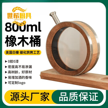 Shixi american imported oak barrel 800ml visible oak barrel american white oak household high spirits fruit wine aging storage 800ml