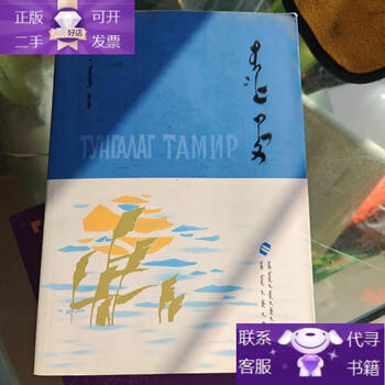 Genuine book clear tamir river