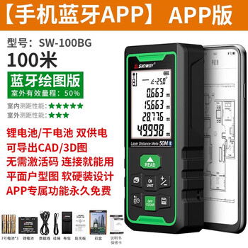 Shantou lincun outdoor laser distance meter high-precision measuring instrument distance electronic ruler green light line measuring room meter sw-100bg bluetooth app model 100 meters green light drawing software