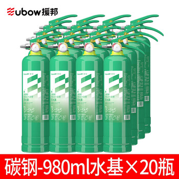 Kowsi water-based fire extinguisher vehicle-mounted small portable household firefighting equipment full box purchase upgrade 980ml carbon steel mswjd980 20 bottles (one box)