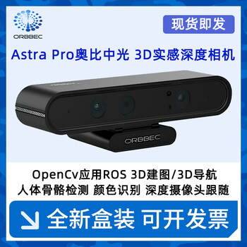 Orbbec gemini 335/336l binocular structured light depth camera slam car ai vision camera outdoor anti-glare ros robot 3d three-dimensional rgbd astar pro camera with invoice