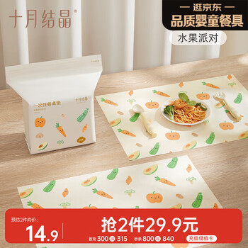October crystallized disposable placemats, children's table cloths for dining out, portable 20 pieces, fruit tree party