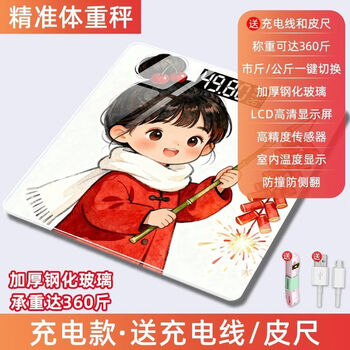Xiaomi buyi smart electronic scale body fat for adults accurate, cute, high-precision, home rechargeable, small scale, human body durable, weight scale switchable between jin and kilograms, usb charging model, free data cable + soft ruler