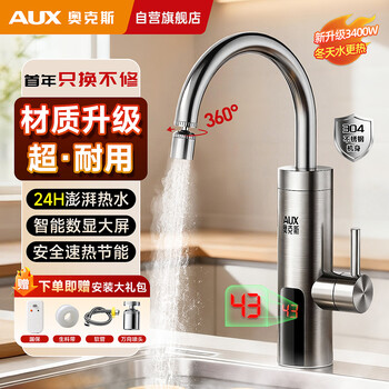 Oaks electric hot water faucet instant hot water faucet heater kitchen treasure balcony household water heater adl-3agt2x stainless steel leakage protection
