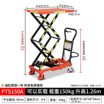Puqin rio tinto manual platform truck hydraulic small flatbed handling trolley mobile loading and unloading lift truck can carry a full vehicle load of 150kg liters