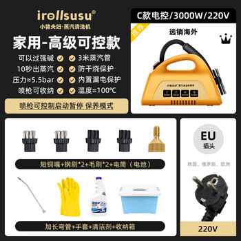 Xiaozhu couple (irollsusu) high temperature and high pressure steam cleaner small household cleaning machine disinfection air conditioning kitchen range hood car washing machine oil stain 02 c model yellow 3000w electronic control model - washing air conditioning hood