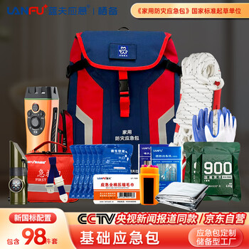 Lanfu new national standard family disaster prevention emergency kit full set of national standard emergency reserve material basics q07