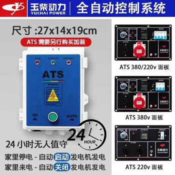 Yuchai power diesel generator 3kw/5/6/8/10kw single-phase 220v three-phase 380v silent household ats fully automatic system (additional 800 yuan)