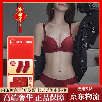 Uoso zodiac year of the horse red women's underwear set women's wireless push-up bra 2026 new high-end wine-colored set limited gift box + red socks one size 32/70ab top thin thickness bottom 2cm