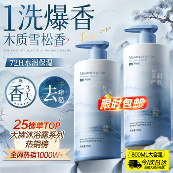 Korean herbal grain shower gel for men and women with long-lasting fragrance 72 hours body oil control moisturizing lotion no. 1 on the gold list 800ml