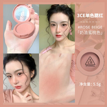 3ce single color blush matte rosebeige peach orange small squares swell and shrink highlighter #rose beige peach orange