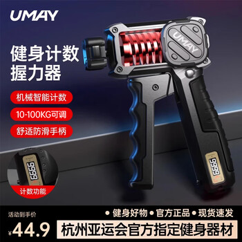 Youmei grip strengthener men's professional hand strengthening arm strengthener cyberpunk adjustable fitness forearm strength training device