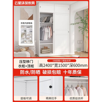 Fantasy large wardrobe sliding storage cabinet with lock bedroom storage wardrobe zero formaldehyde and no odor sliding door plus cabinet top height 240cm long 150c 2 doors